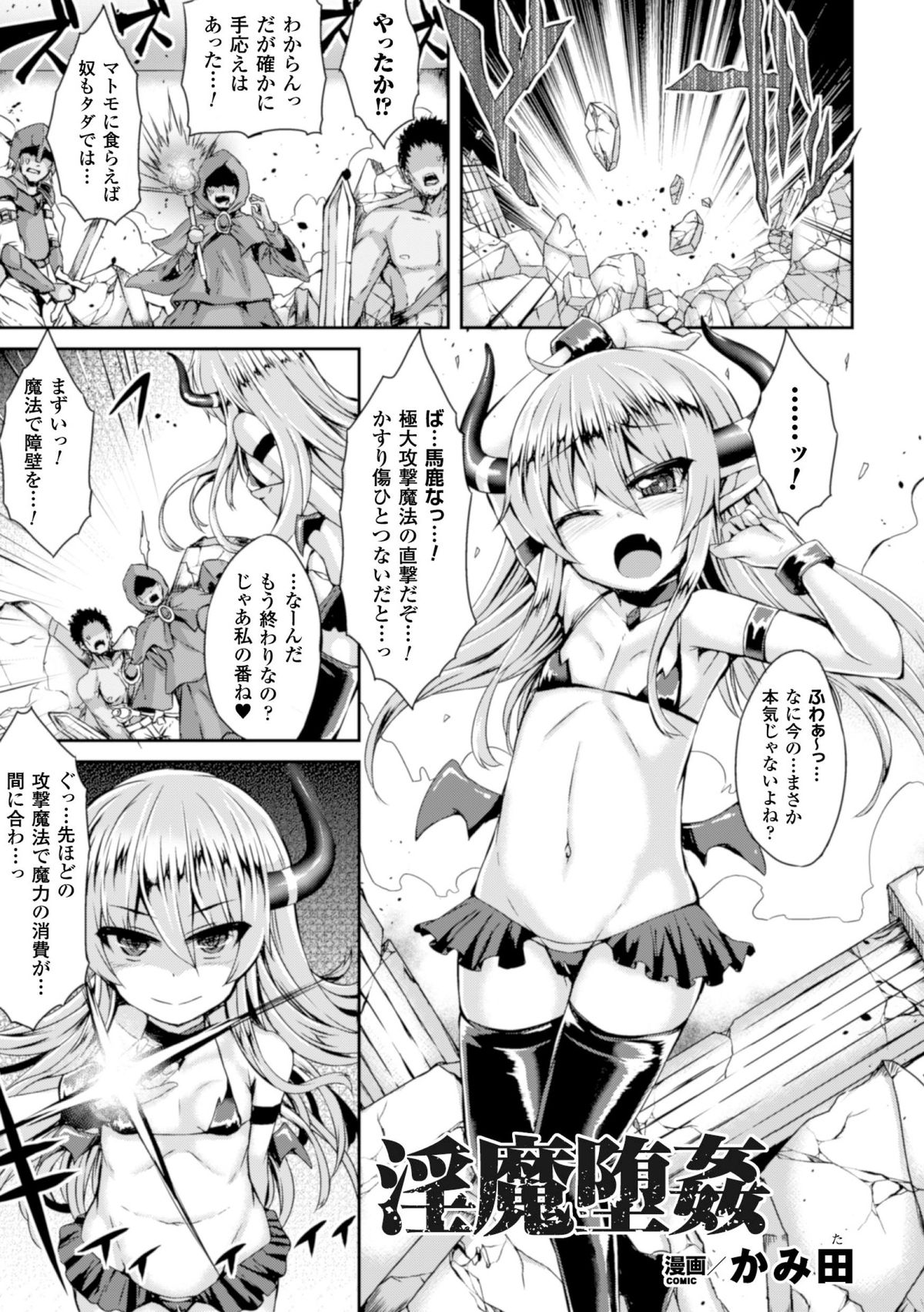 [Anthology] 2D Comic Magazine Bokoo SEX de Monzetsu Zenkai Acme! Vol. 1 [Digital] page 44 full