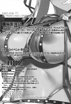 (COMIC1☆15) [AXZ (YA-BUNSHI)] Angel's stroke 117 GOGO BX!! (Fate/Grand Order) - page 15