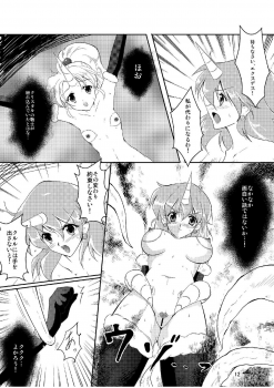 (COMIC1☆5) [Shoutai Humei (hiro, shiver)] Lenna in Interstice of Dark Dimension - page 11