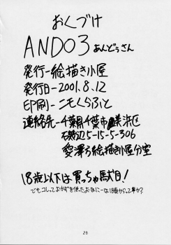 (C60) [Ekakigoya (Kirishima Shiroo)] ANDO 3 (Sakura Taisen 3) - page 29