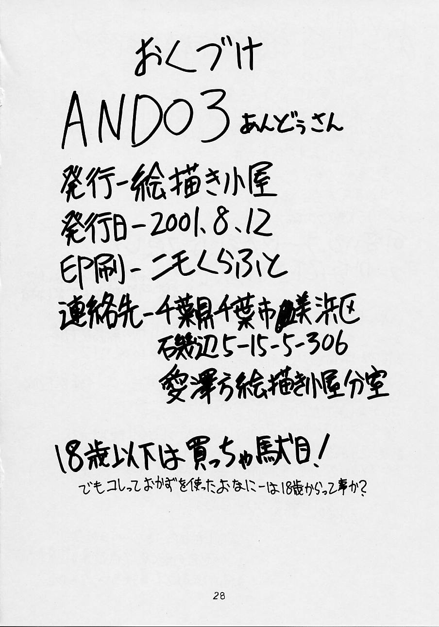 (C60) [Ekakigoya (Kirishima Shiroo)] ANDO 3 (Sakura Taisen 3) page 29 full