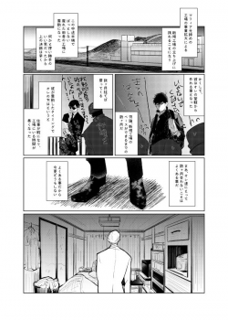 [Oniichan Club (Shiriyama)] Pizza Man to Mafia (Osomatsu-san) [Digital] - page 9