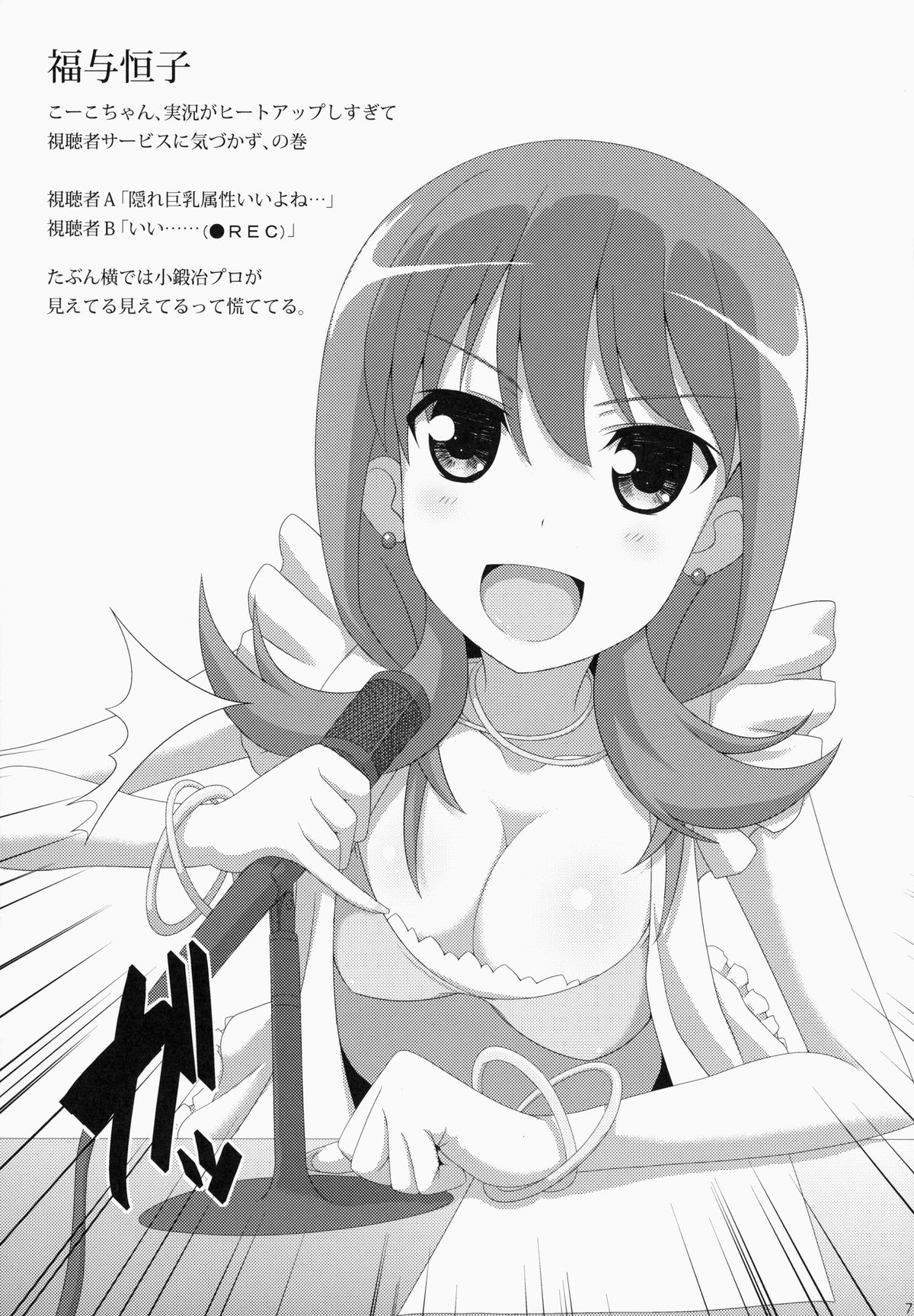 (C84) [SSB (Maririn)] Nara Enkou THE BEST (Saki) page 77 full