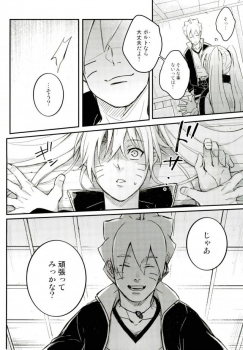 (SPARK11) [Yaoya (Tometo)] Ore no Musuko ga Nani datte!? (Naruto) - page 19