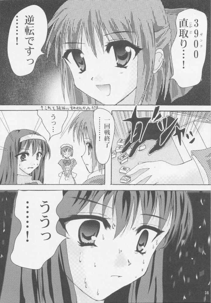 [A' (bebe)] Rakuyou Shuugetsu (Tsukihime) page 36 full