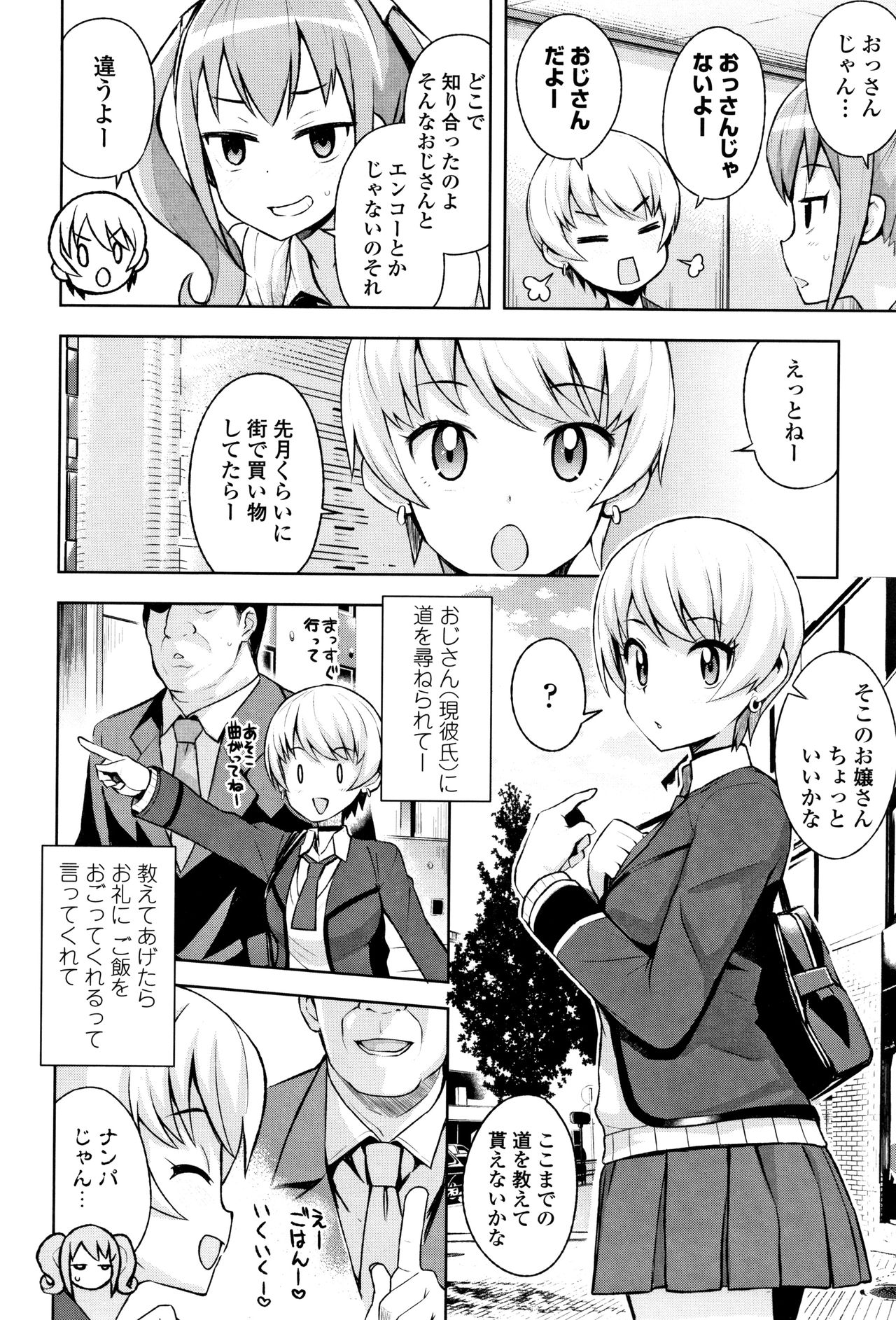 [Tamagoro] Caramel Hame-Art Genteiban page 62 full