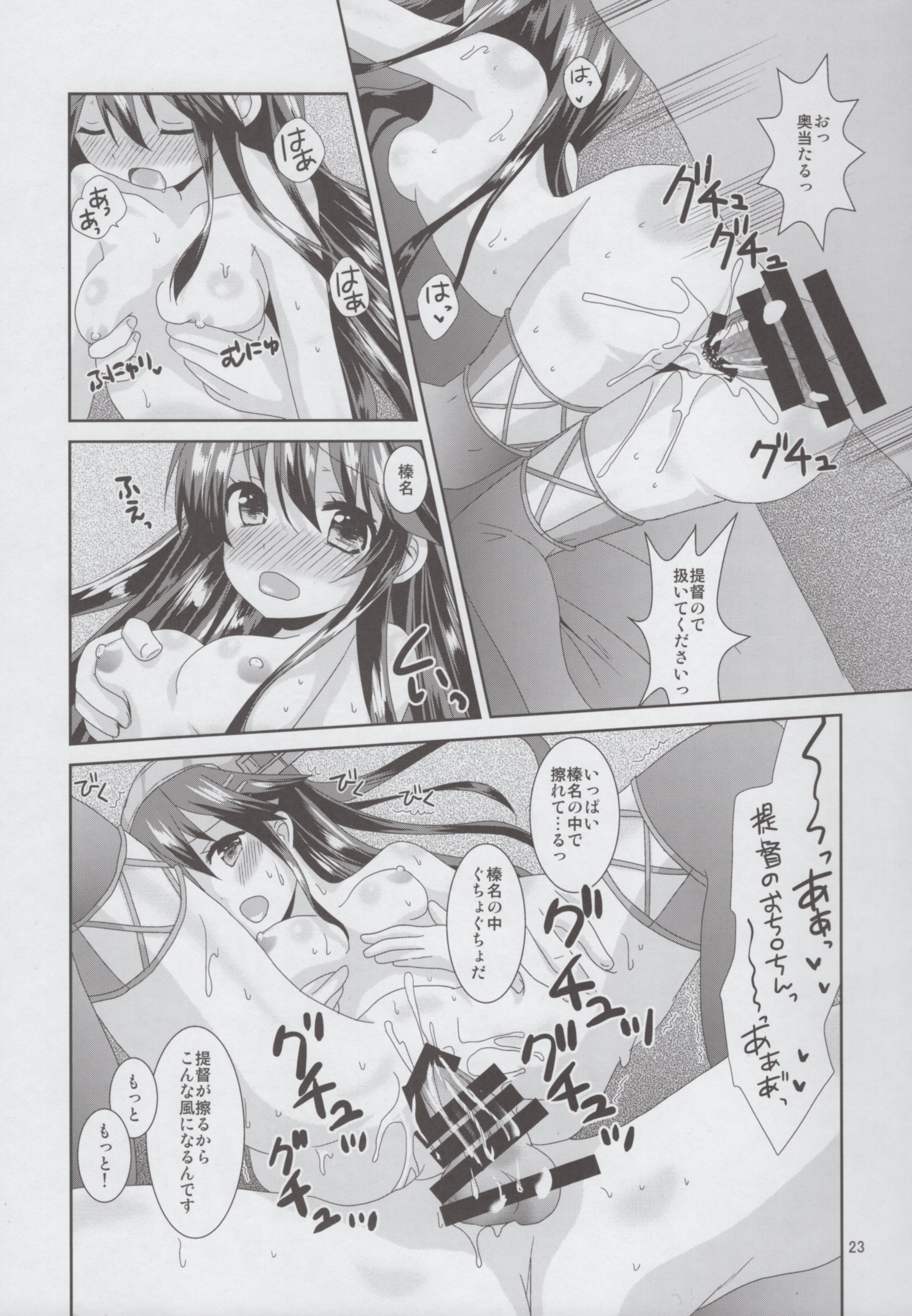 (C87) [Angel Bless (Tsukiji)] Haruna Lv14 (Kantai Collection -KanColle-) page 22 full