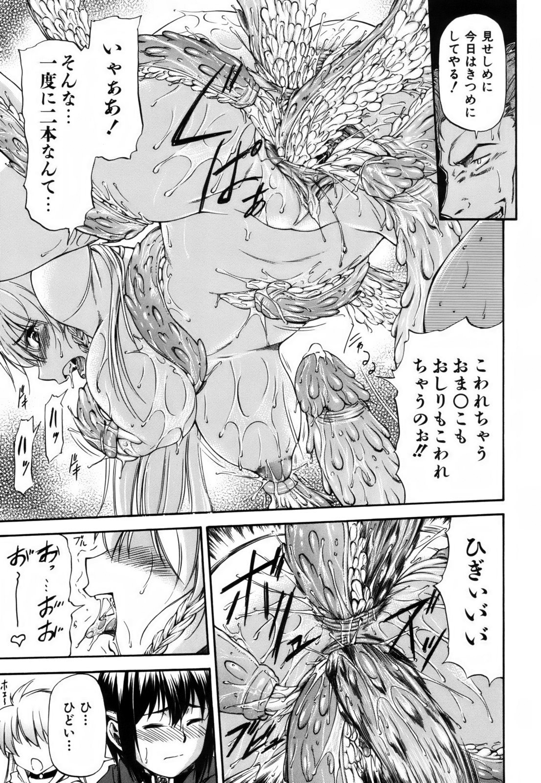 [Nagare Ippon] Parabellum 1 [Decensored] page 64 full