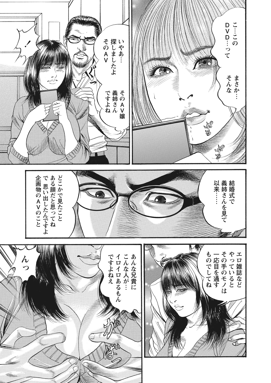 WEB Bazooka Vol.16 page 143 full