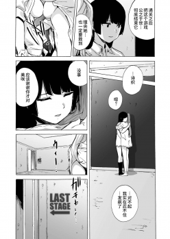 [HIDARIkiki (Kizuki Rei)] GAME OF BITCHES4 [chinese] - page 17