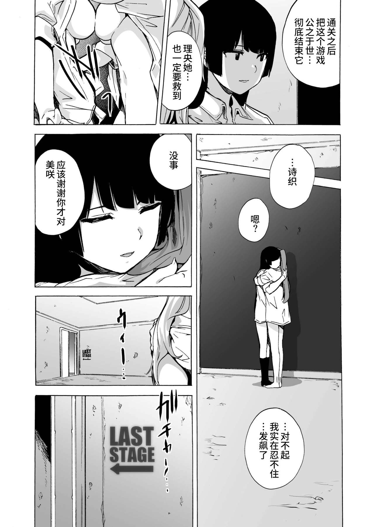 [HIDARIkiki (Kizuki Rei)] GAME OF BITCHES4 [chinese] page 17 full