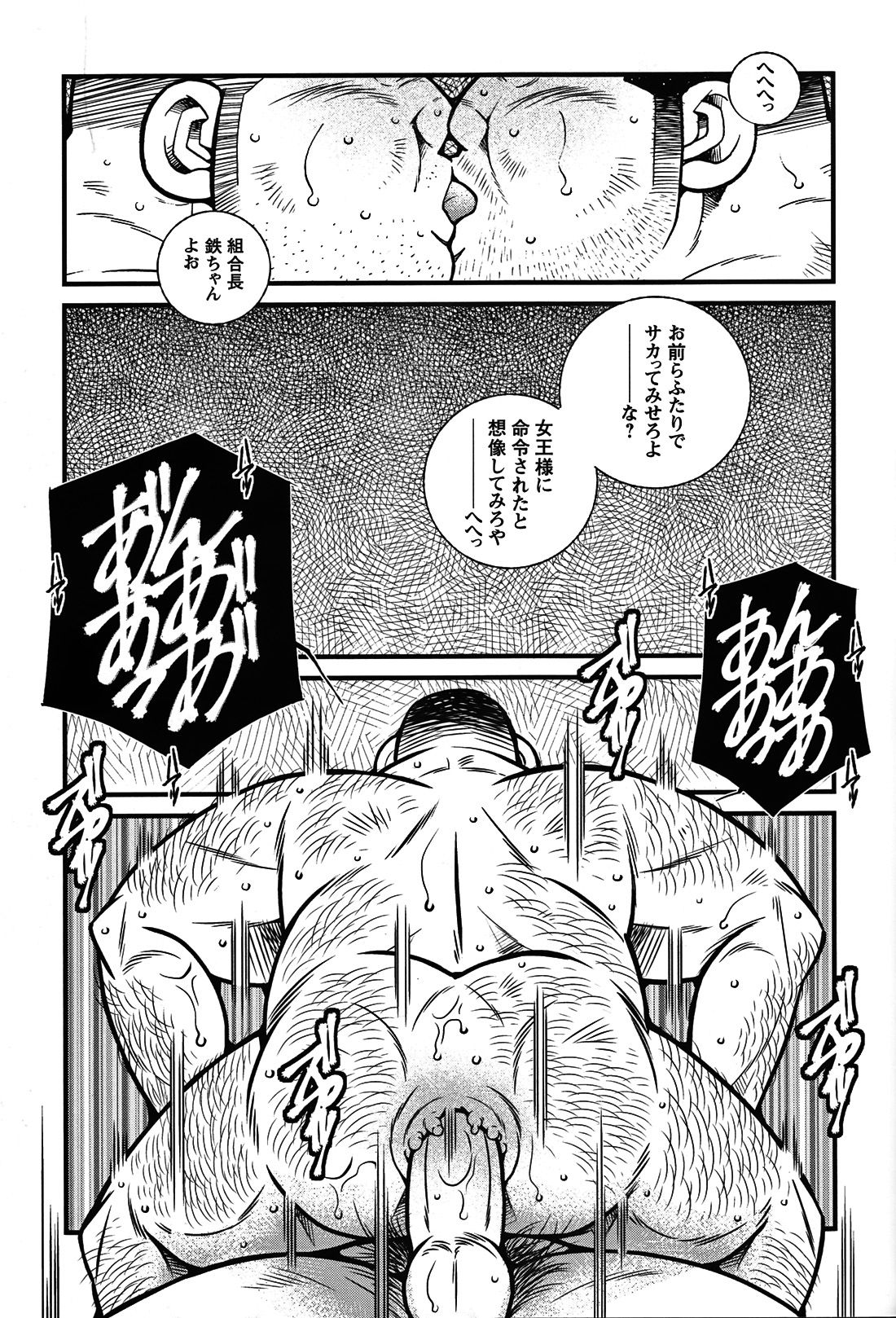 Comic G-men Gaho No. 06 Nikutai Roudousha page 66 full