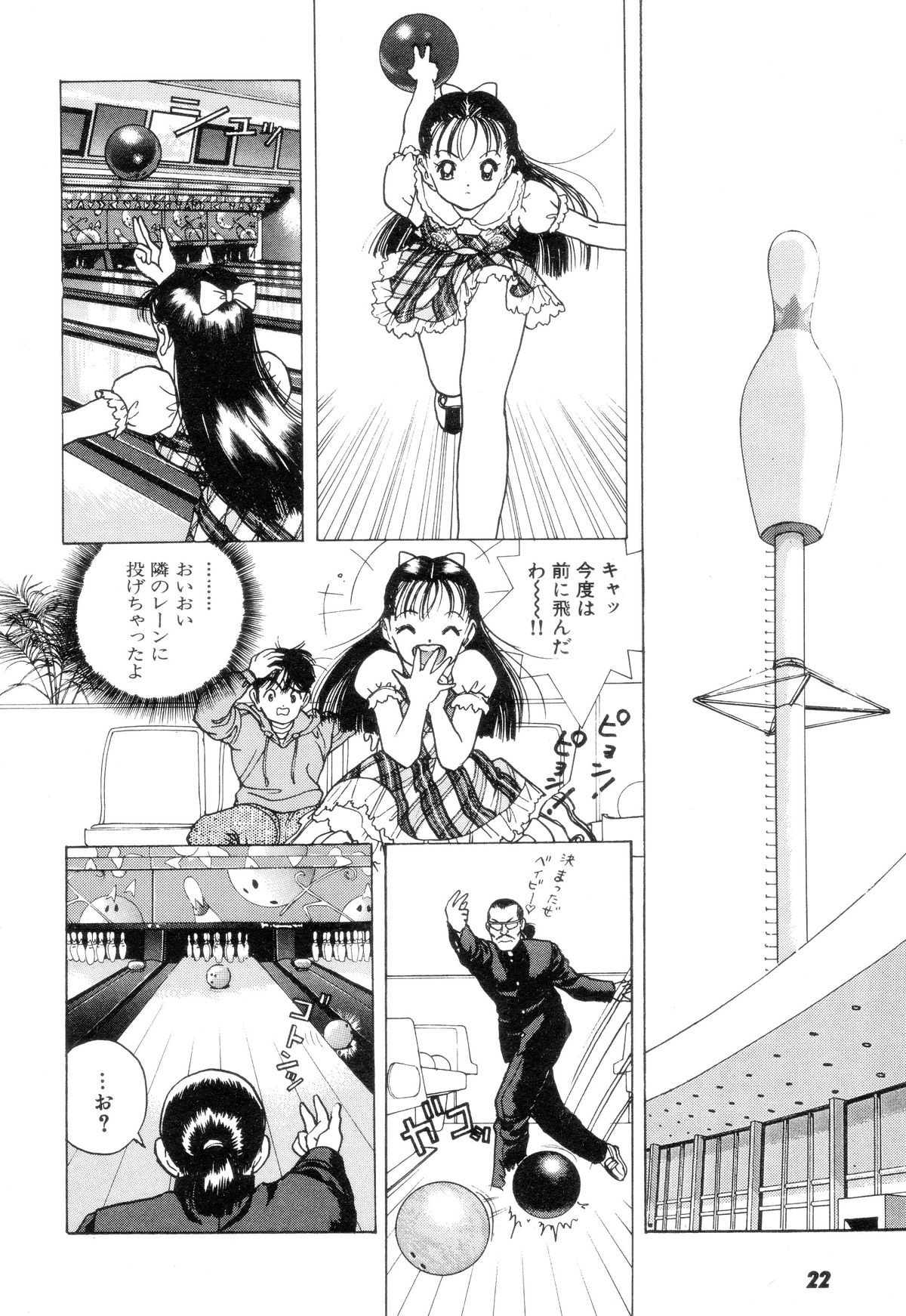 [U-Jin] Nankyoku 28 Gou Vol.02 page 21 full