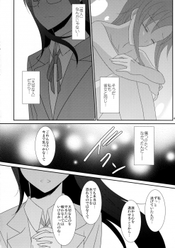 (C87) [434 Not Found (isya)] Cure Assort 3 (Dokidoki! PreCure, Suite PreCure, HeartCatch PreCure!) - page 46