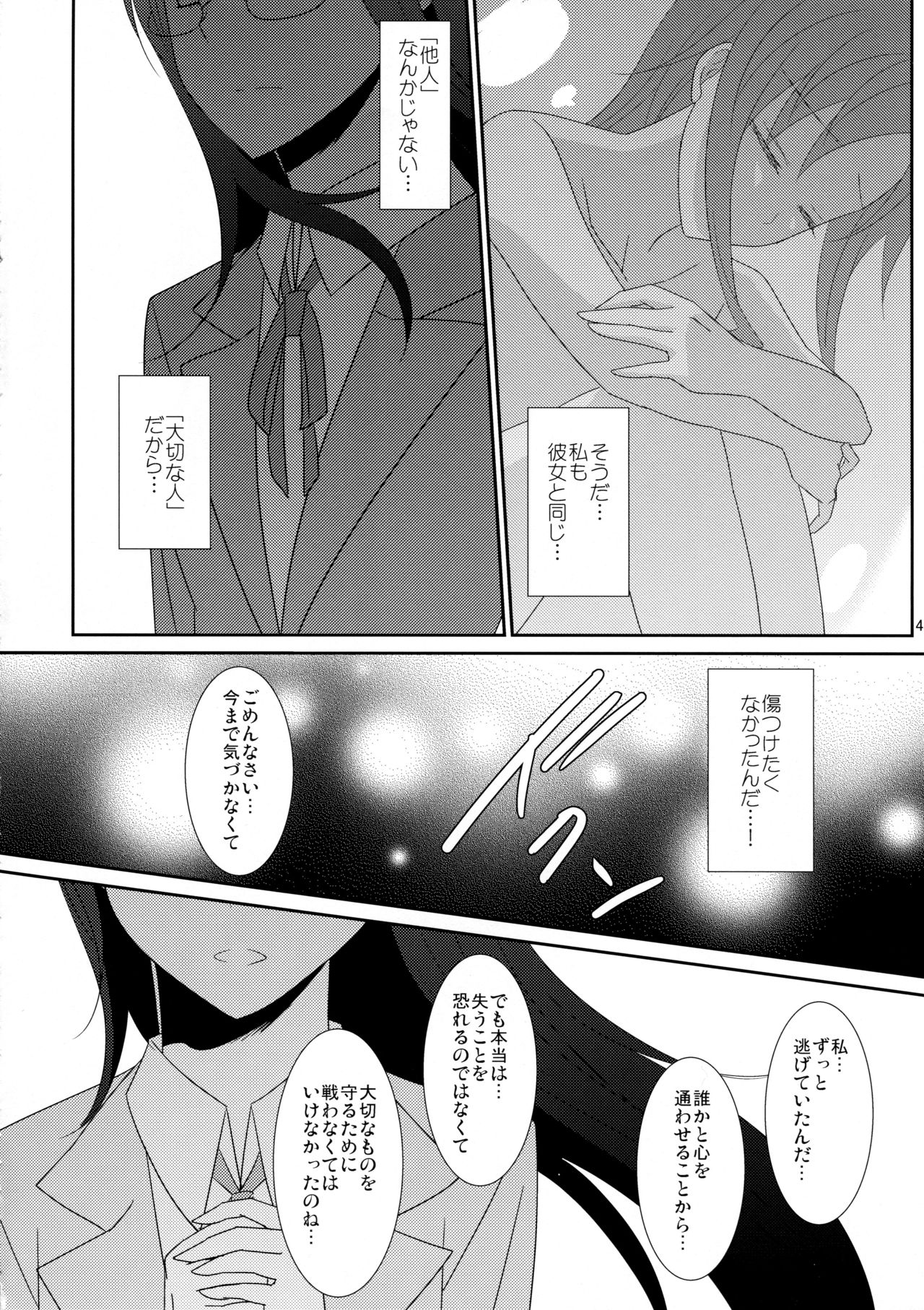 (C87) [434 Not Found (isya)] Cure Assort 3 (Dokidoki! PreCure, Suite PreCure, HeartCatch PreCure!) page 46 full