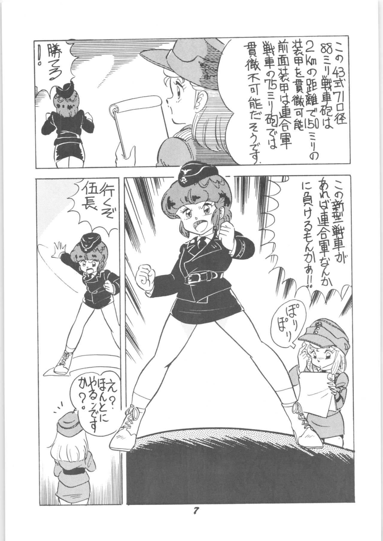 (C36) [Signal Group (Various)] Sieg Heil (Various) page 6 full