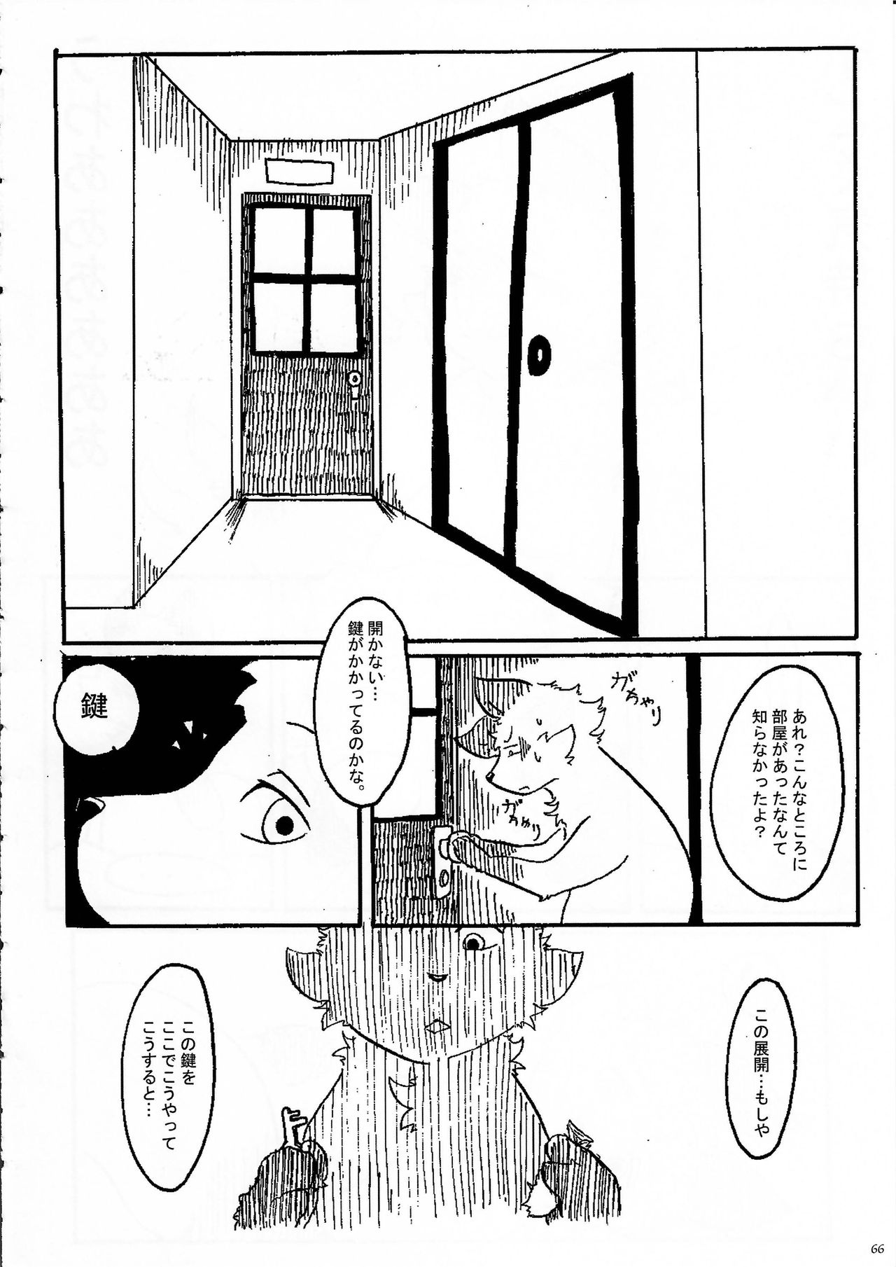 (Kansai! Kemoket 3) [KTQ48 (Various)] KTQ 7 page 66 full