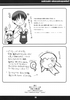 (Puniket 7) [Etoile Zamurai (Gonta, Yuuno)] Sukisuki Okosama Pantsu 2 - page 29
