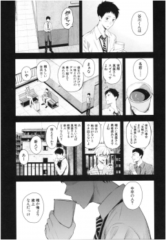 [Shioroku] Kanojo to Boku no Kouhai no Hanashi. - page 8