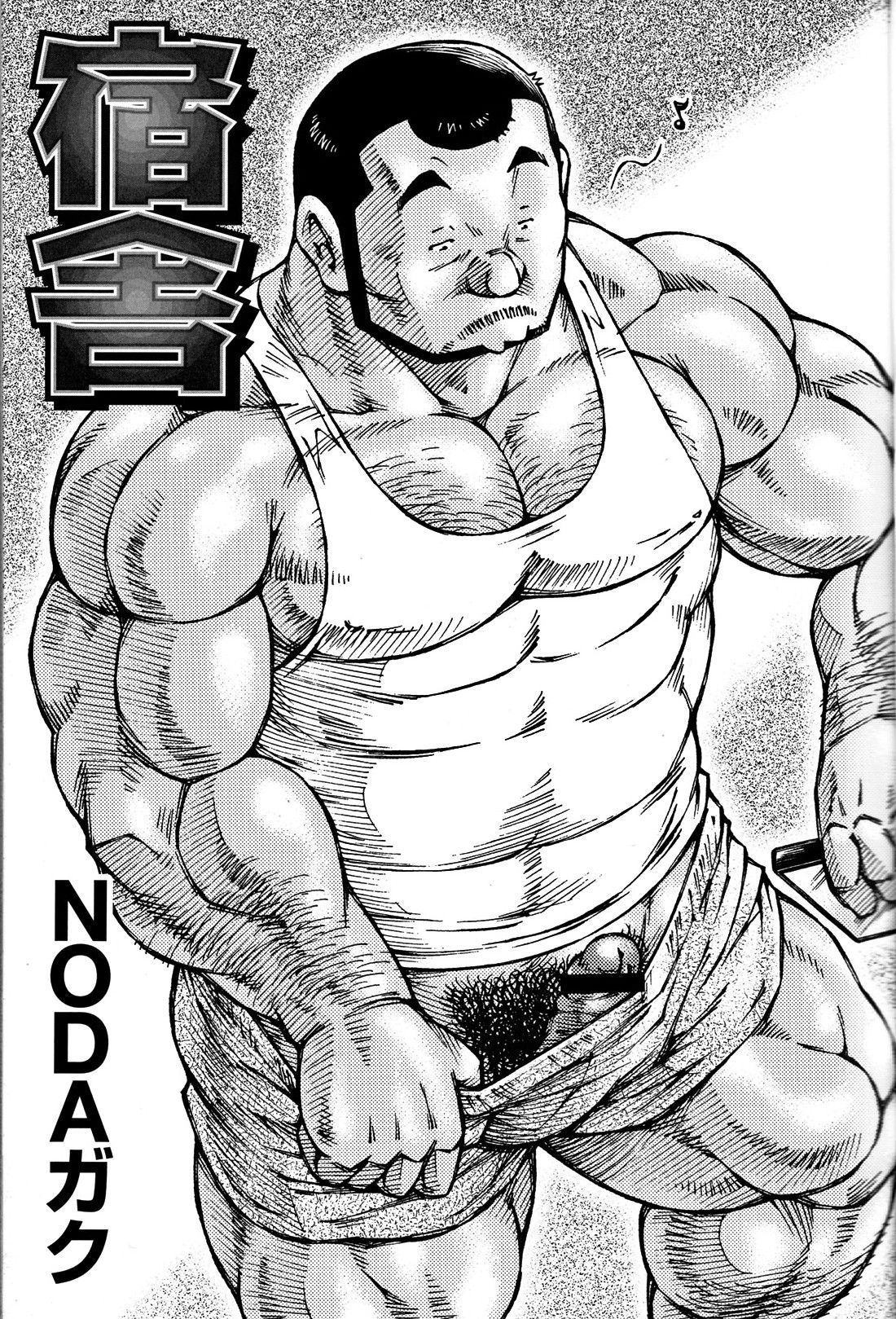 Comic G-men Gaho No. 06 Nikutai Roudousha page 10 full
