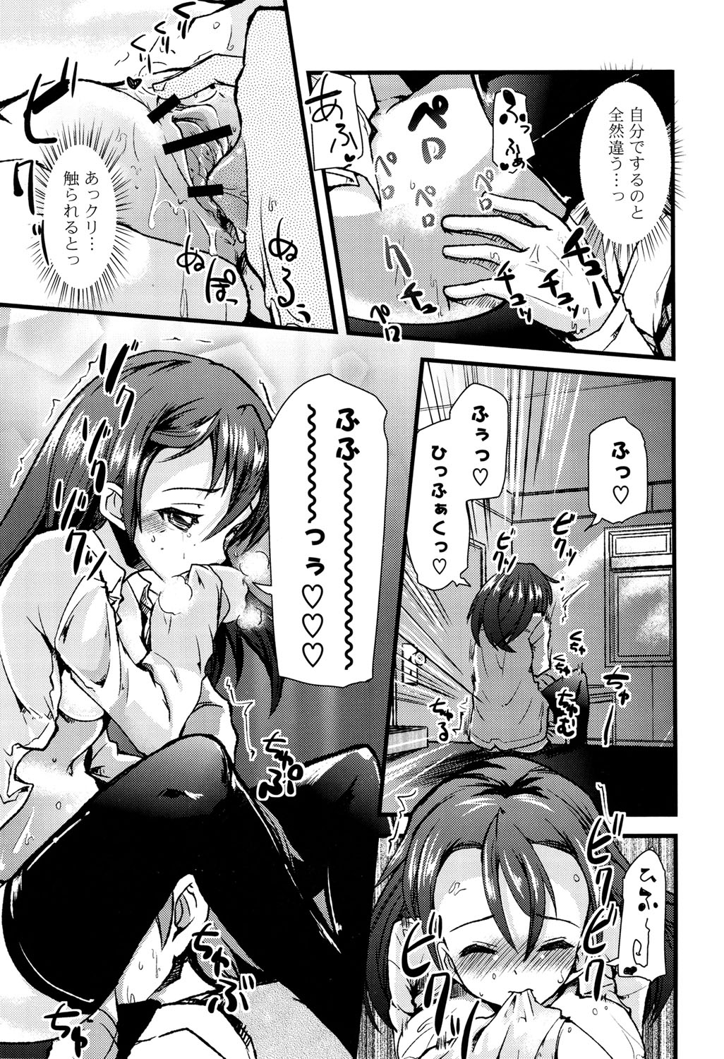 [Takara Akihito] Koiiro Girls Soutennenshoku [Digital] page 65 full