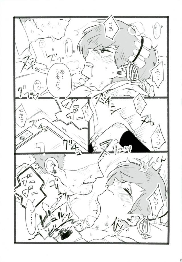 (ONE→HUNDRED 4) [Nou Gluten (Kodama, Nakunaku)] Nii-san to Boku to Enkou Oji-san (Mob Psycho 100) page 23 full