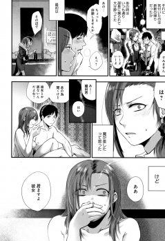 [Sakujirou] Rachi - page 45