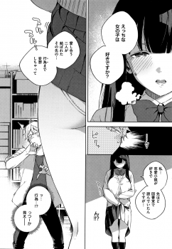 [Herio] YaMiTsuKi Pheromone - page 49