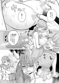 [HGT Lab (Tsusauto)] Akaneiro ni Somaru Wakatsuma ~Byoushitsu de Boku no Tsuma ga Netorareta~(Zenpen) - page 32