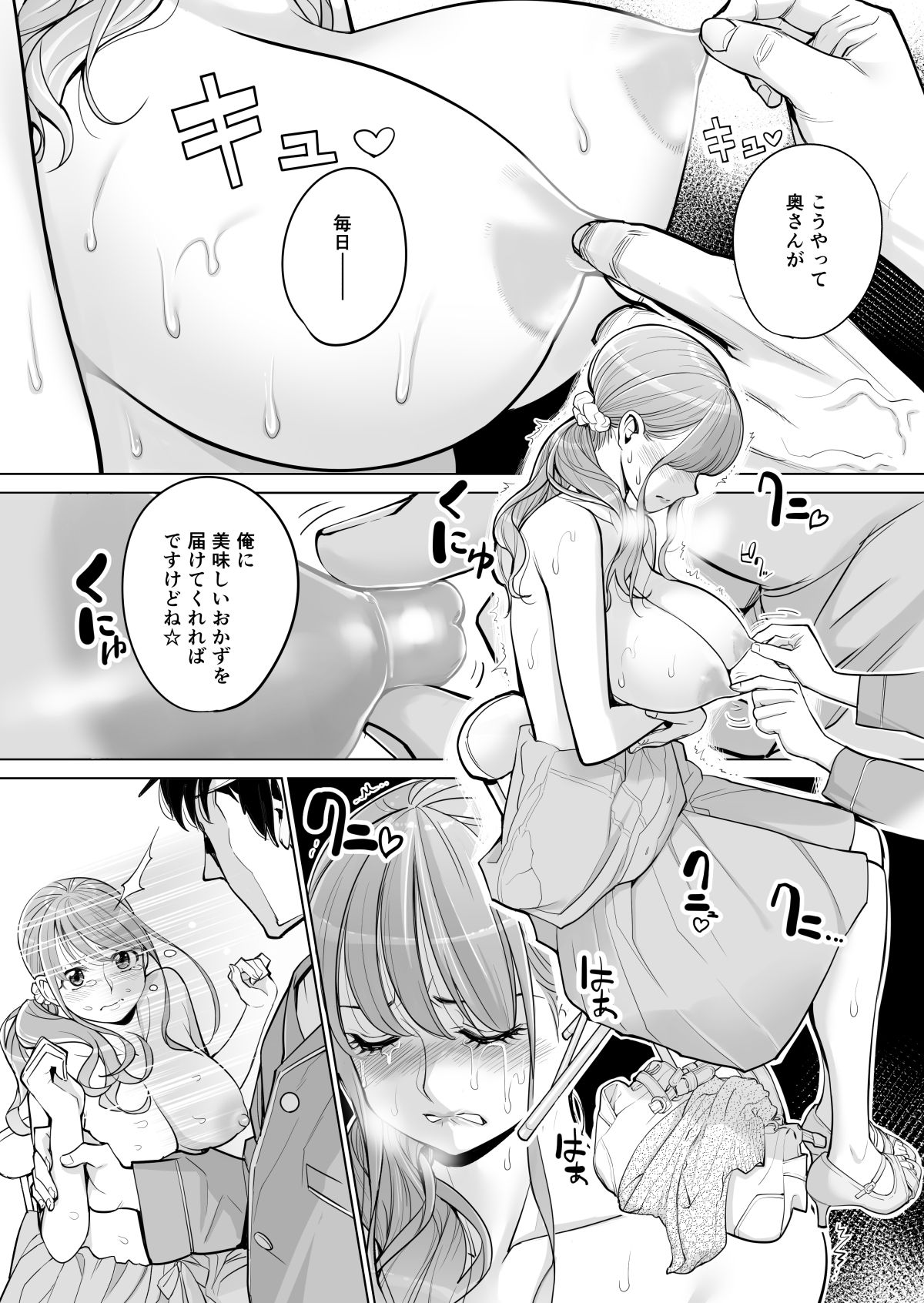 [HGT Lab (Tsusauto)] Akaneiro ni Somaru Wakatsuma ~Byoushitsu de Boku no Tsuma ga Netorareta~(Zenpen) page 32 full