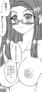 [Ribons Nights (Kyouno Aki)] Ayaka-chan, Ojisama to Ecchi [Digital] - page 12