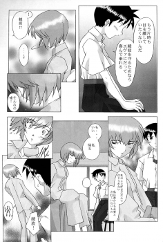 [Kohakutei (Sakai Hamachi)] EDEN -Rei2- (Neon Genesis Evangelion) - page 10