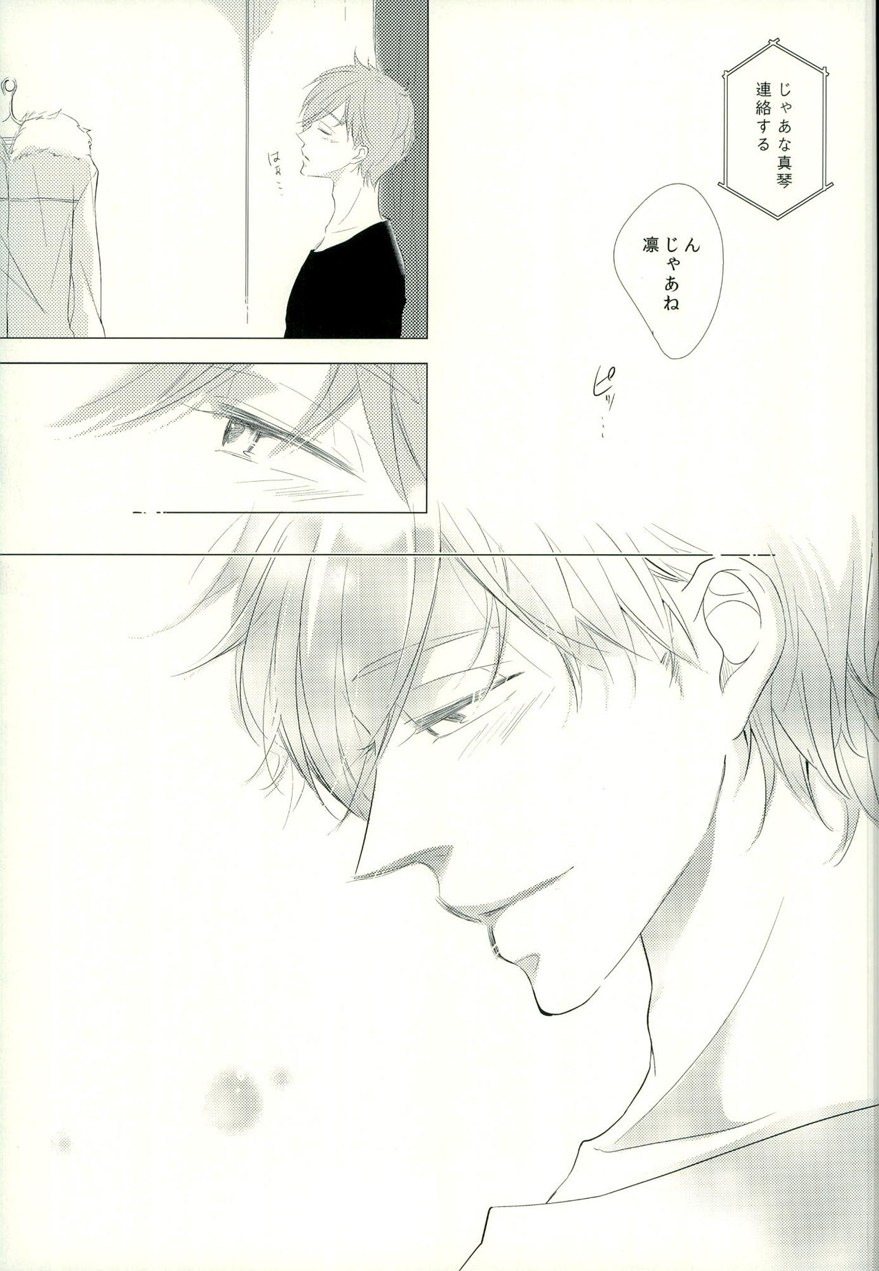 (SPARK9) [TOUHIBI. (Sakurai Taiki)] LOVE E-mail from SAMEDUKA (Free!) page 14 full