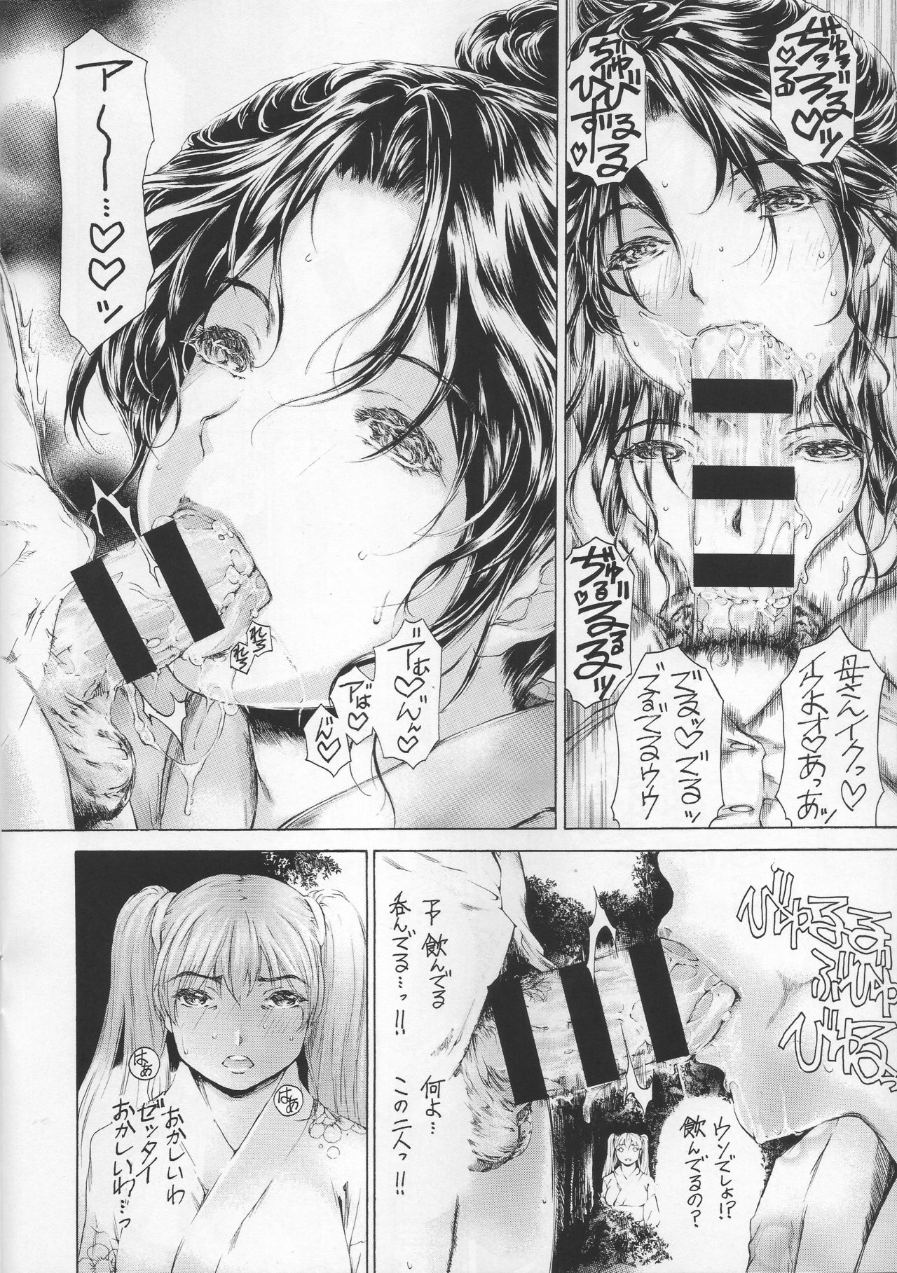 (COMIC1☆11) [Subesube 1kg (Narita Kyousha)] 9-Ji Kara 5-ji Made no Koibito Ch. 9 ~Nine to Five Lover~ page 20 full