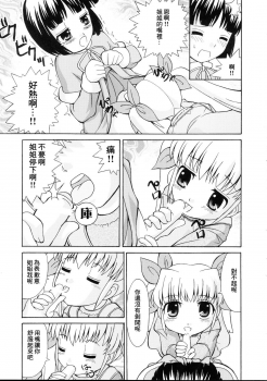 (C69) [Joji Panchu Uriba (emina)] Loli Seme ・ Shota Uke [Chinese][米色Creepper漢化組] - page 16