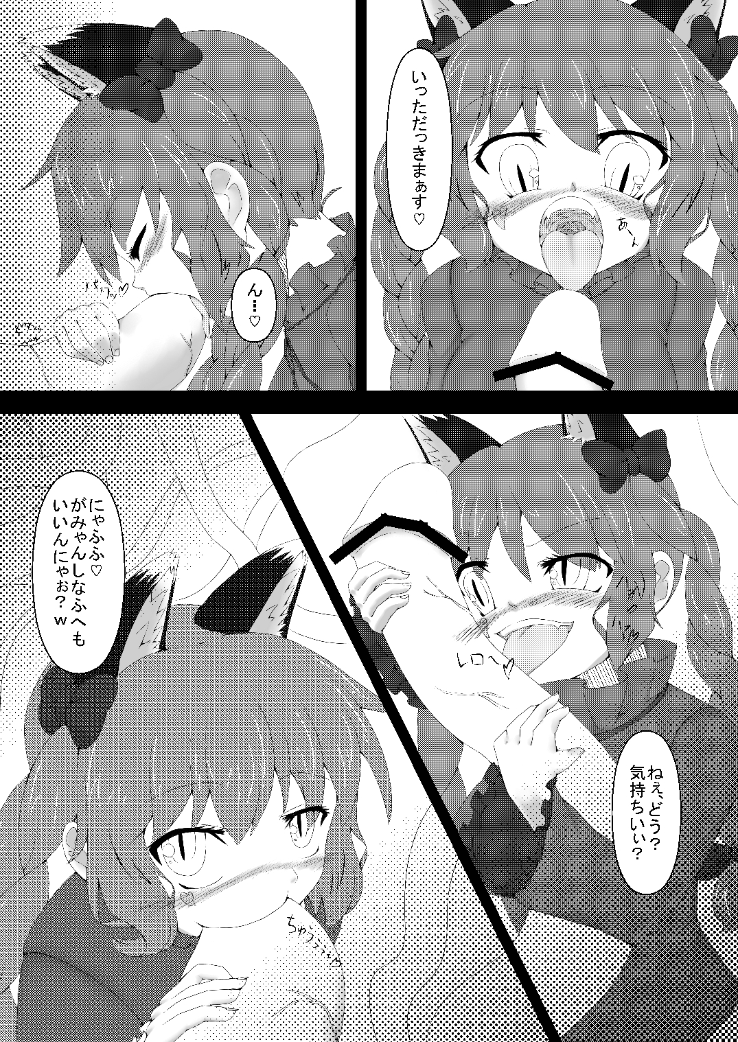 (C81) [Kemoyuru (Akahito)] Touhou Hatsujou Juushou ~Ichi - Jigokuneko Hen~ (Touhou Project) page 6 full