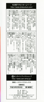 [Sengoku-kun] Inma Seiden ~Cambion Chronicle Nightmare~ - page 4