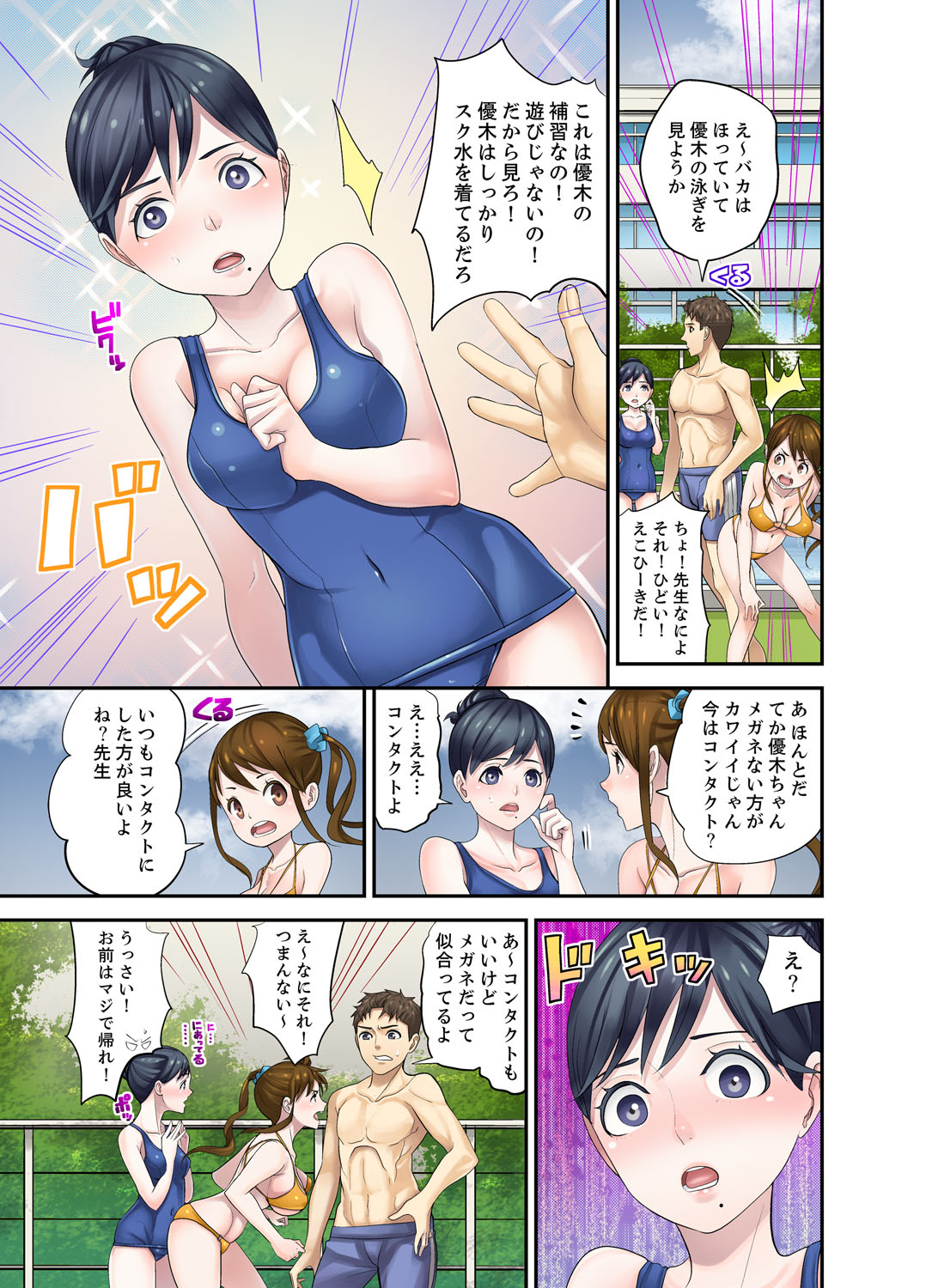 [Sanukiyan] Oshiego to no Hoshuu Ecchi wa… Ore n Ie de! ? [Kanzenban] page 125 full