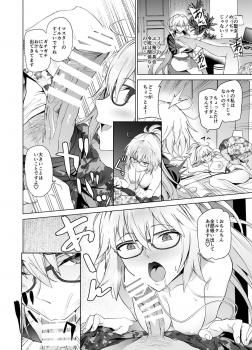 [EXTENDED PART (Endo Yoshiki)] Jeanne W (Fate/Grand Order) [Digital] - page 11