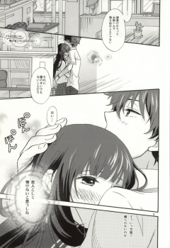 (C86) [Kiji Nabe to Kitsune Don (Koorogi)] Ore wa ShouEne ni wa Narenai! Tasogare (Hyouka) - page 2