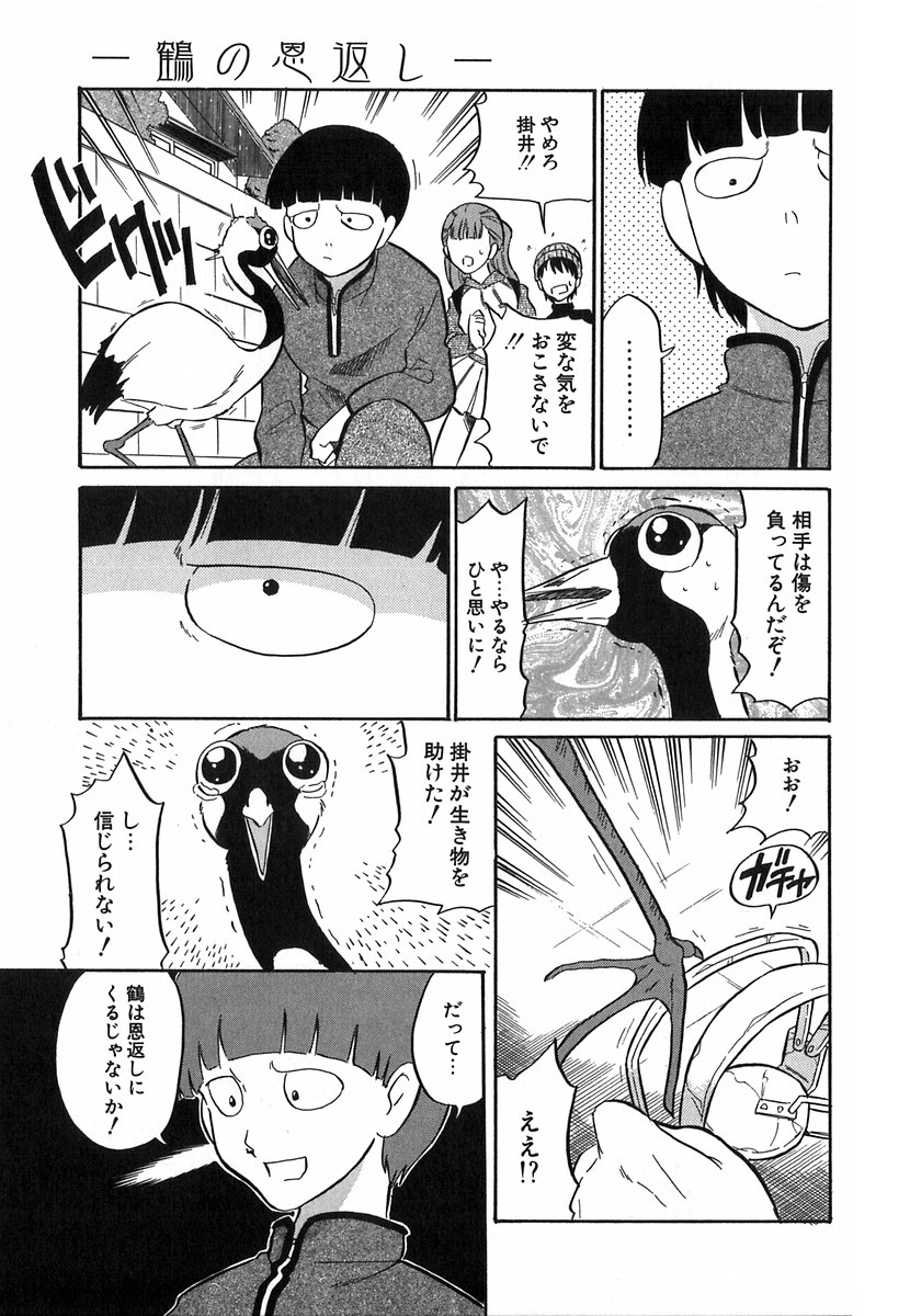 [Dozamura] Doguu ~Dozamura Guuwa~ Shiro page 62 full