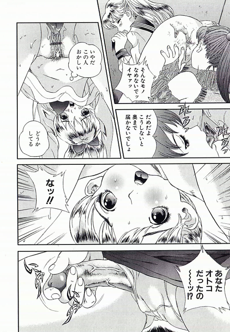 [Anthology] I.D. Comic Vol.4 Haisetsu Shimai page 167 full