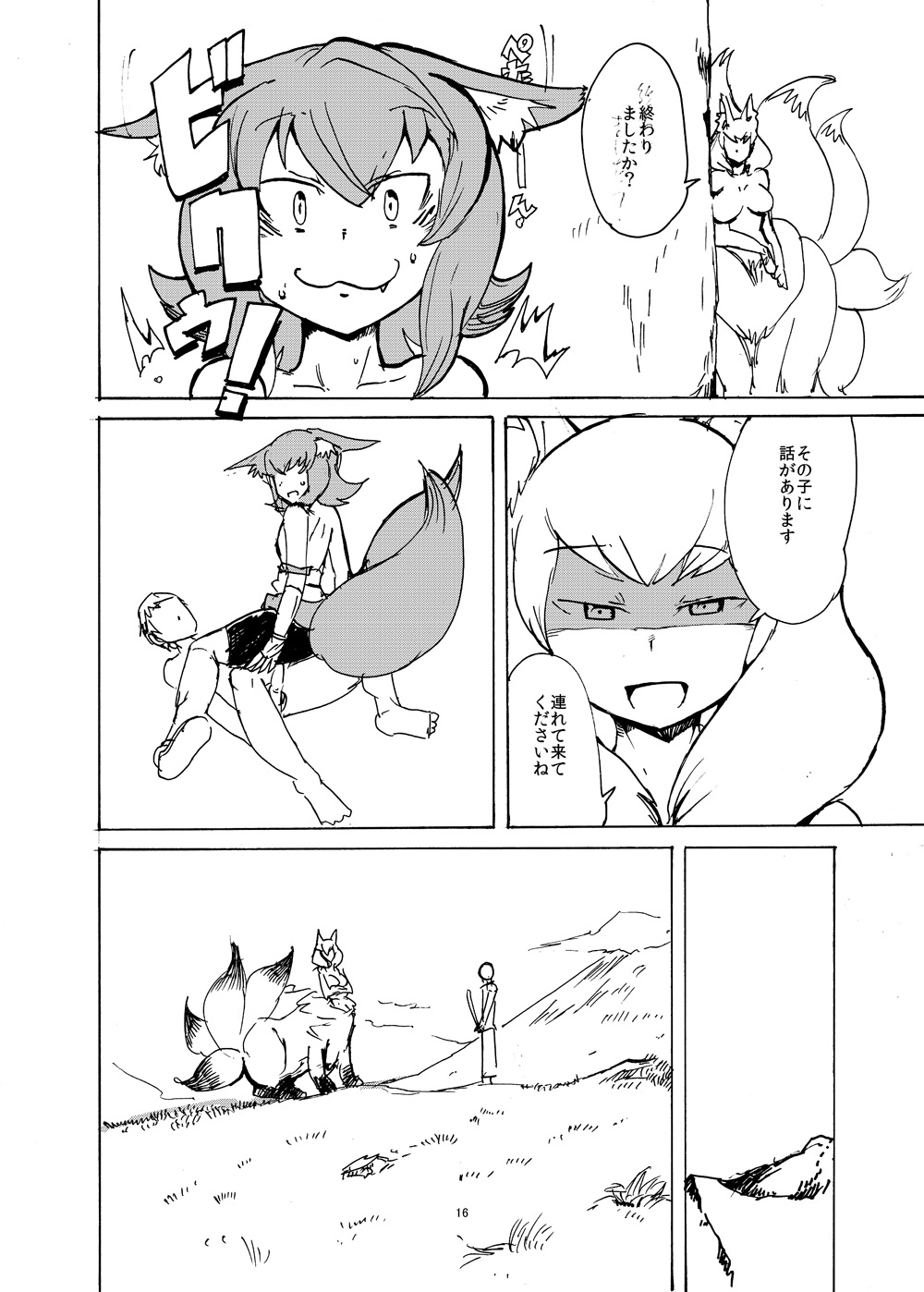 [Setouchi Pharm (Setouchi)] Summer Monque Book (Monster Girl Quest!) [Digital] page 15 full