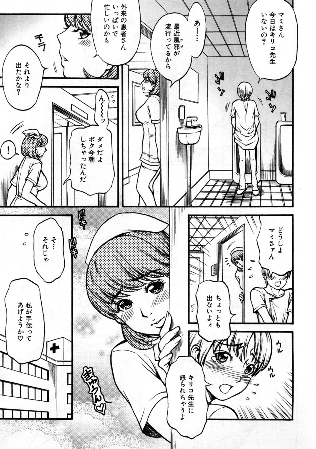 [Kuniaki Kitakata] Boku no Mama (My Mom) Chapters 1-4 page 43 full