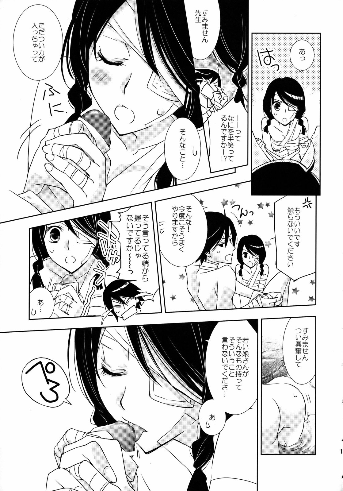 (C74) [Hitomaron (Setouchi Sumako)] Kagiana Gekijou Shoujo 3 (Sayonara Zetsubou Sensei) page 10 full