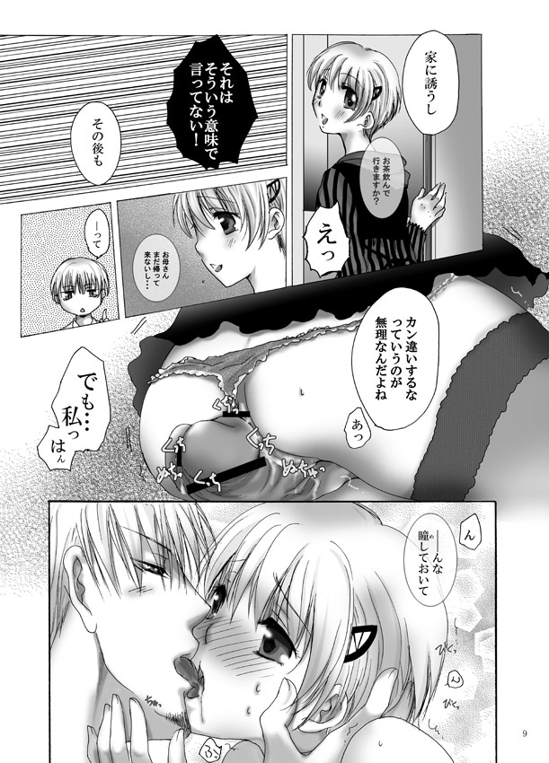 (SUPER18) [Pakupikubon (Naizou Chimuko)] Darling (Majin Tantei Nougami Neuro) page 8 full