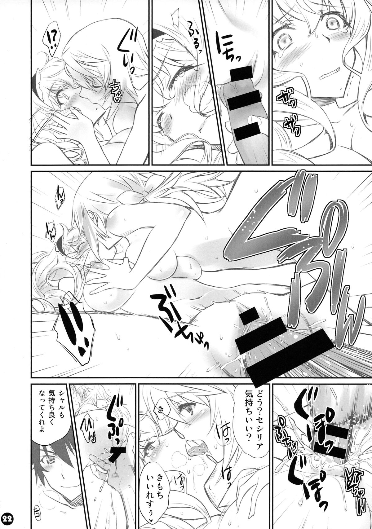 (COMIC1☆8) [Bloody Okojo (Mojyako, Caviar)] IMAGINE!!～Iikara Souzou Shite!!～ (Infinite Stratos) page 22 full