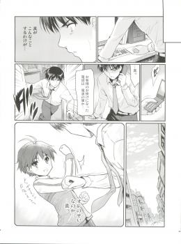 (C79) [Ngmyu (Tohgarashi Hideyu)] LOVE x Meisou x Namidairo (THE iDOLM@STER) - page 7