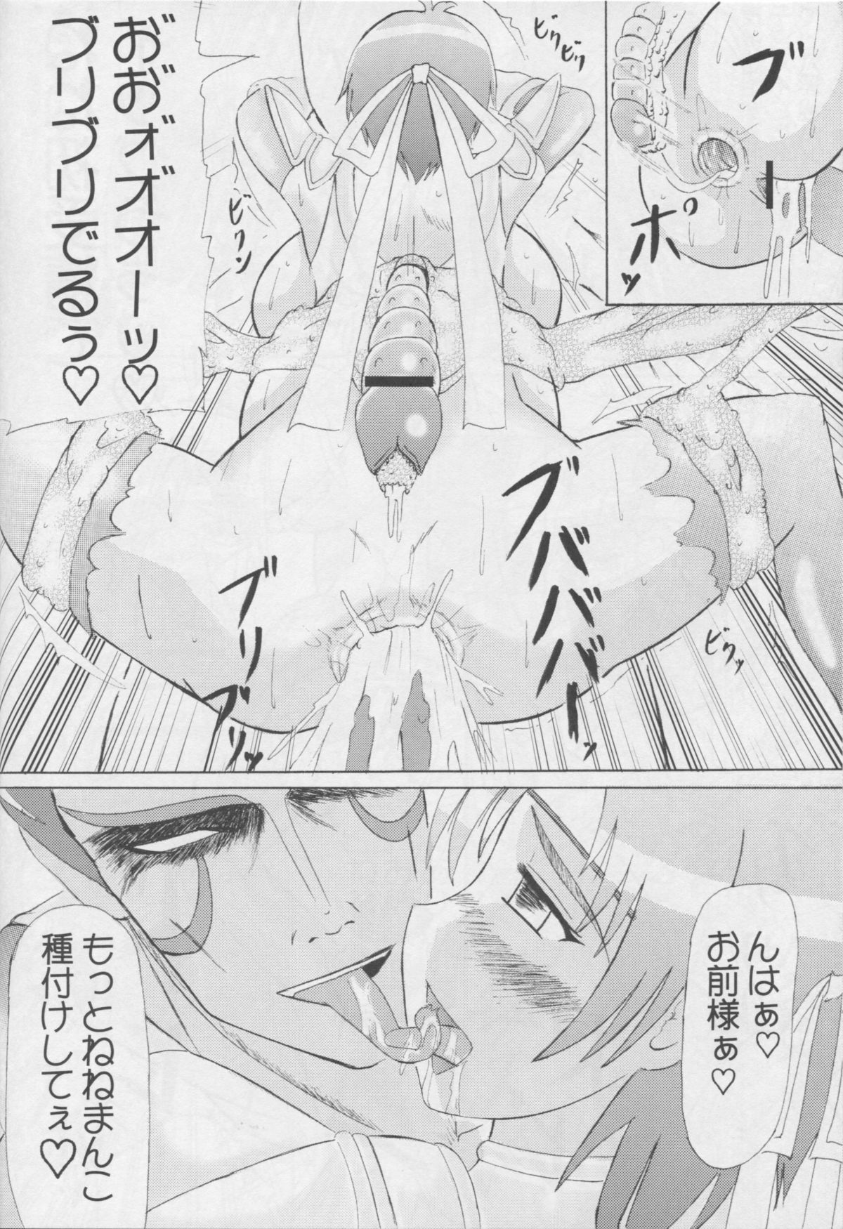 [Kyoten Heichou (Iwai Takeshi)] Nenebote (Samurai Warriors) page 17 full