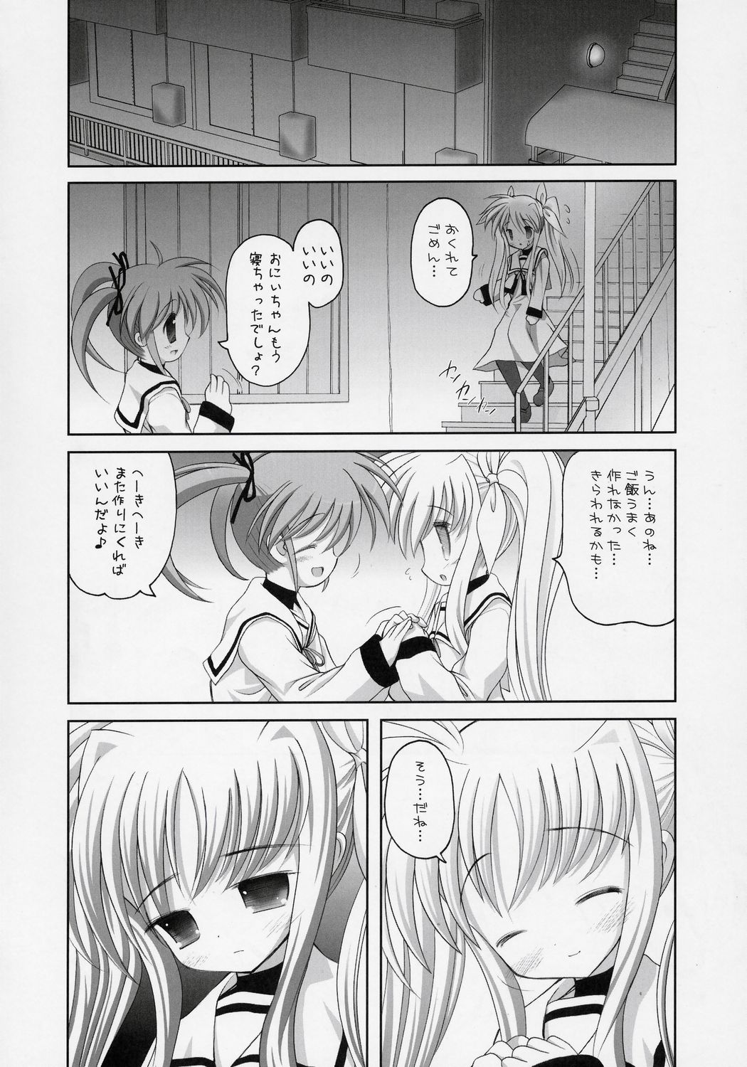 (C71) [STUDIO HUAN (Raidon)] Fate-chan. (Mahou Shoujo Lyrical Nanoha) page 15 full